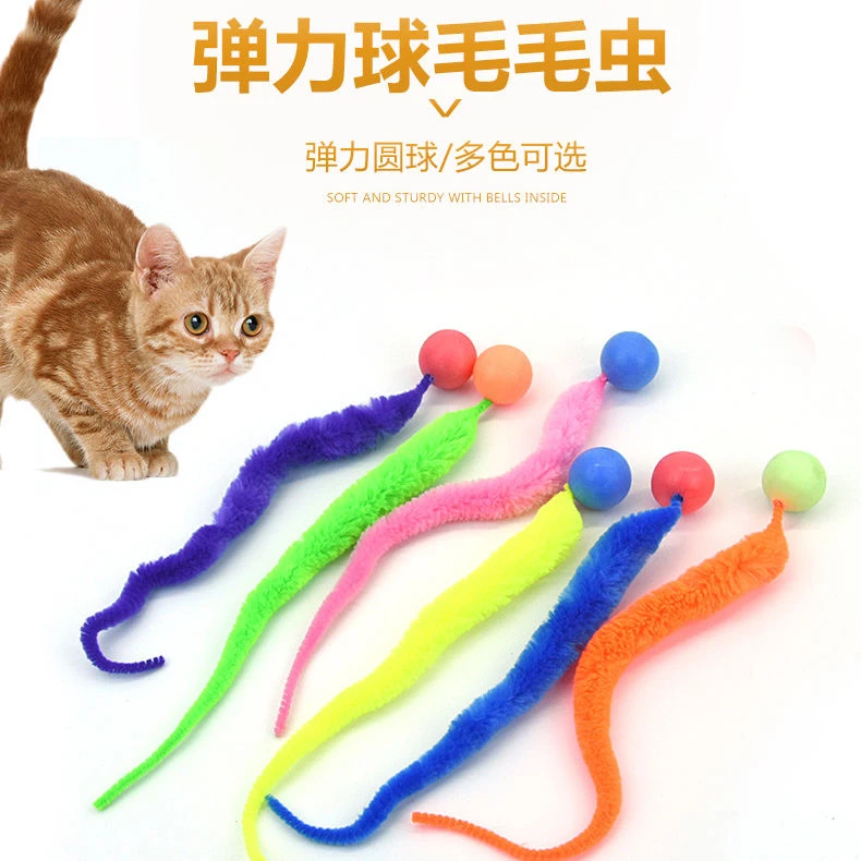 猫玩具弹力球毛毛虫逗猫棒自嗨解闷逗猫猫咪毛绒互动玩具耐用