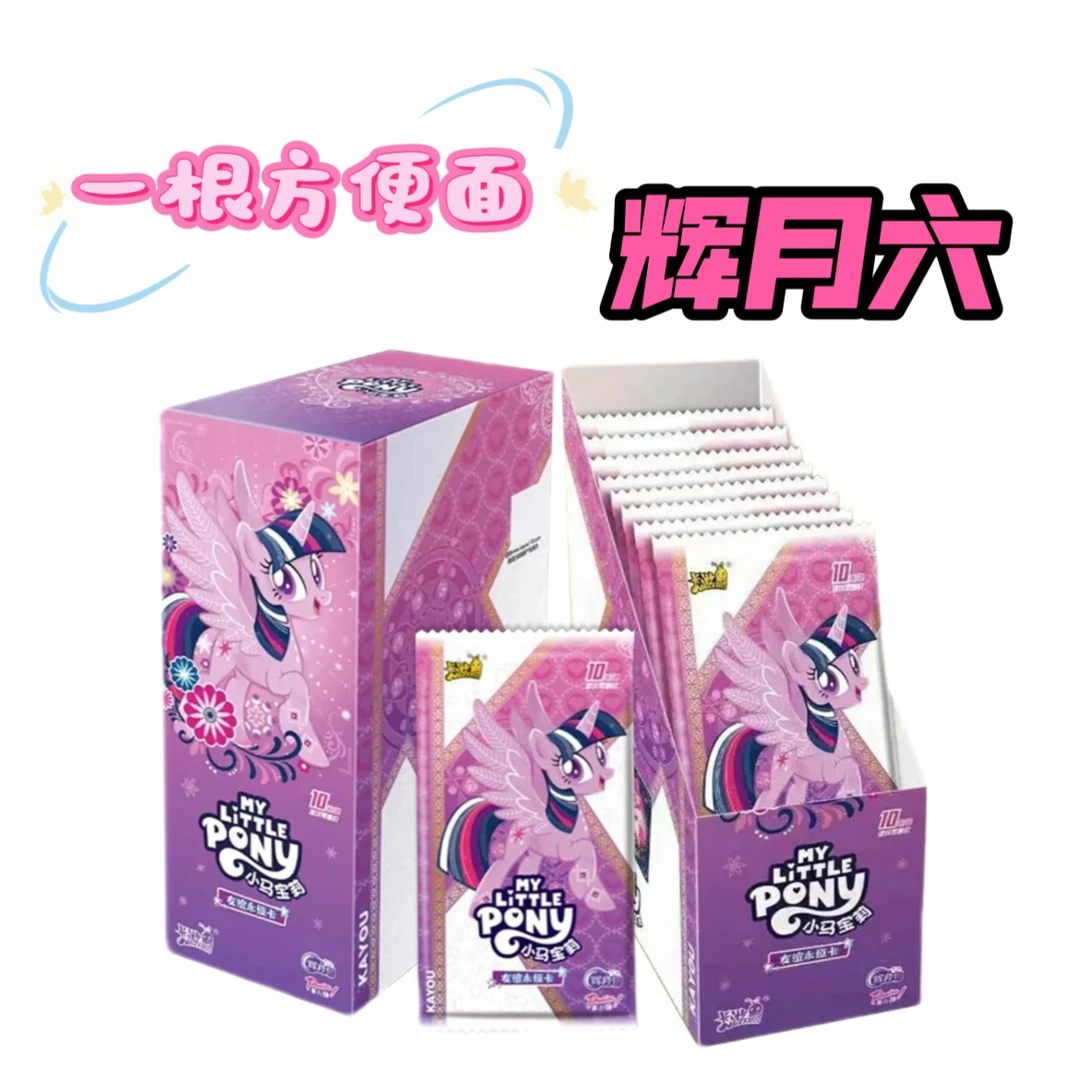 卡游-【抓大/小马】小马宝莉辉月六正版收藏卡牌盲盒(代拆)