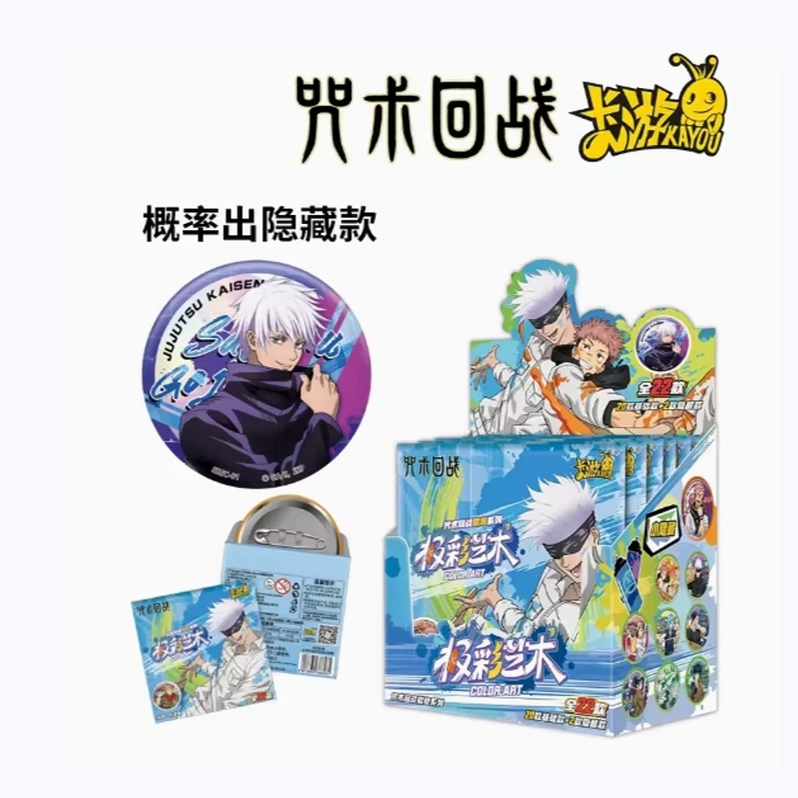 【真脑】卡游-《咒术回战》第二弹极彩艺术吧唧盲盒-拆包正版炫彩