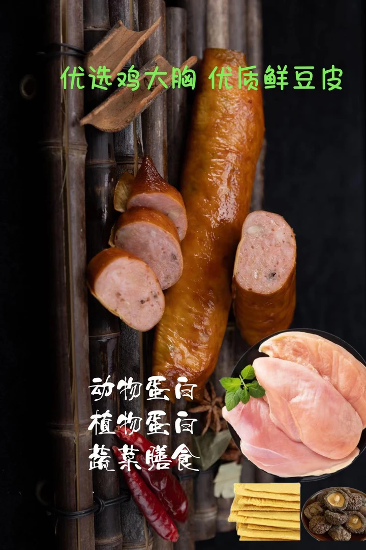 膳食香菇鸡肉卷营养解馋抗饿产品优质工厂直发