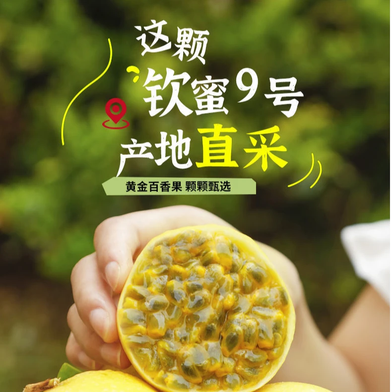 惠邻邻高原百香果大果1斤3斤