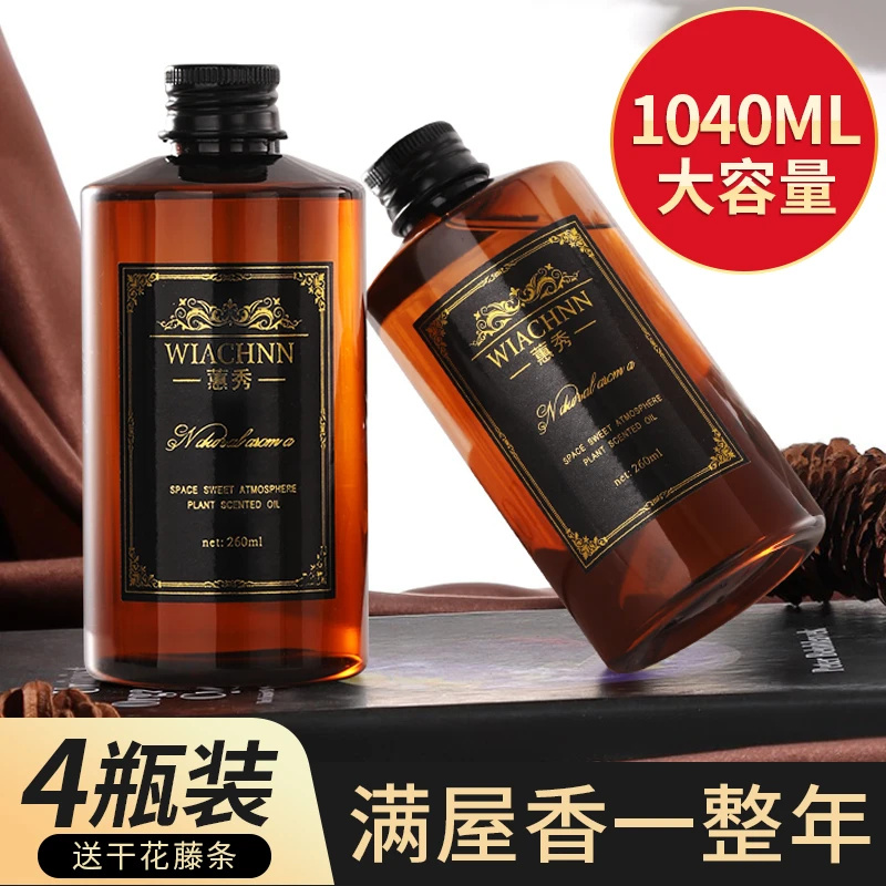 香薰家用室内持久留香卫生间除臭熏香洗手间净味清新香氛补充液