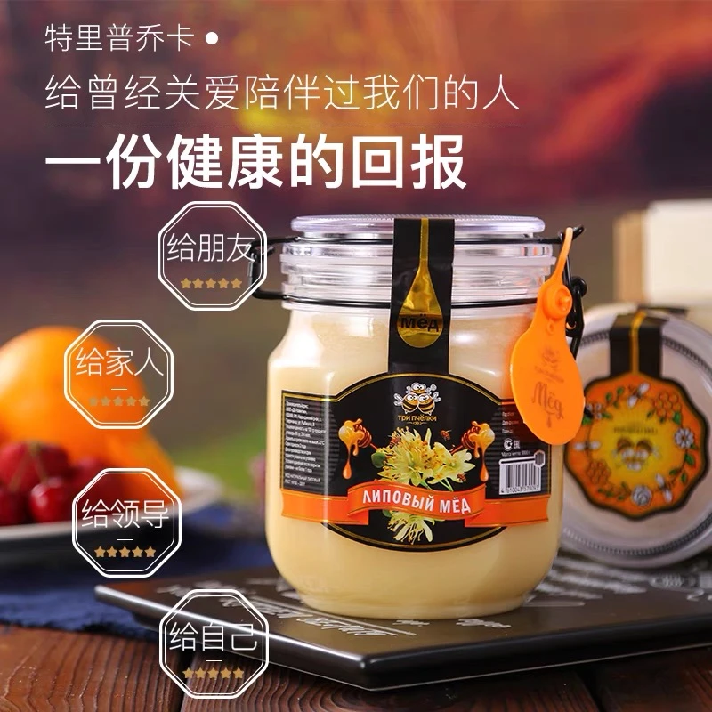 特里普乔卡蜂蜜纯正天然俄罗斯椴树蜂蜜原装进口正品1000g