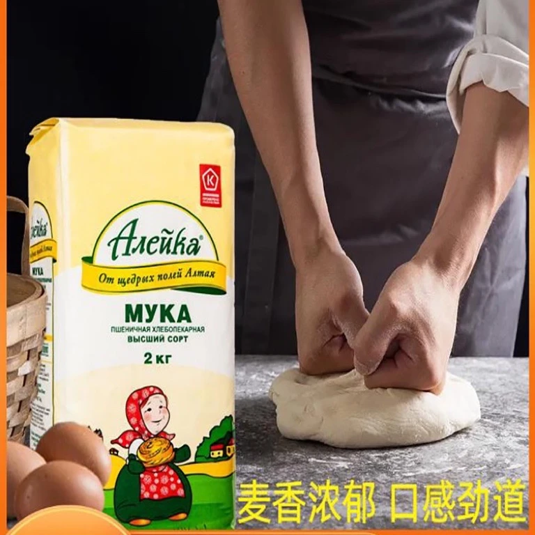 俄罗斯进口面粉艾利客面粉小麦粉饺子粉2kg无添加烘培粉