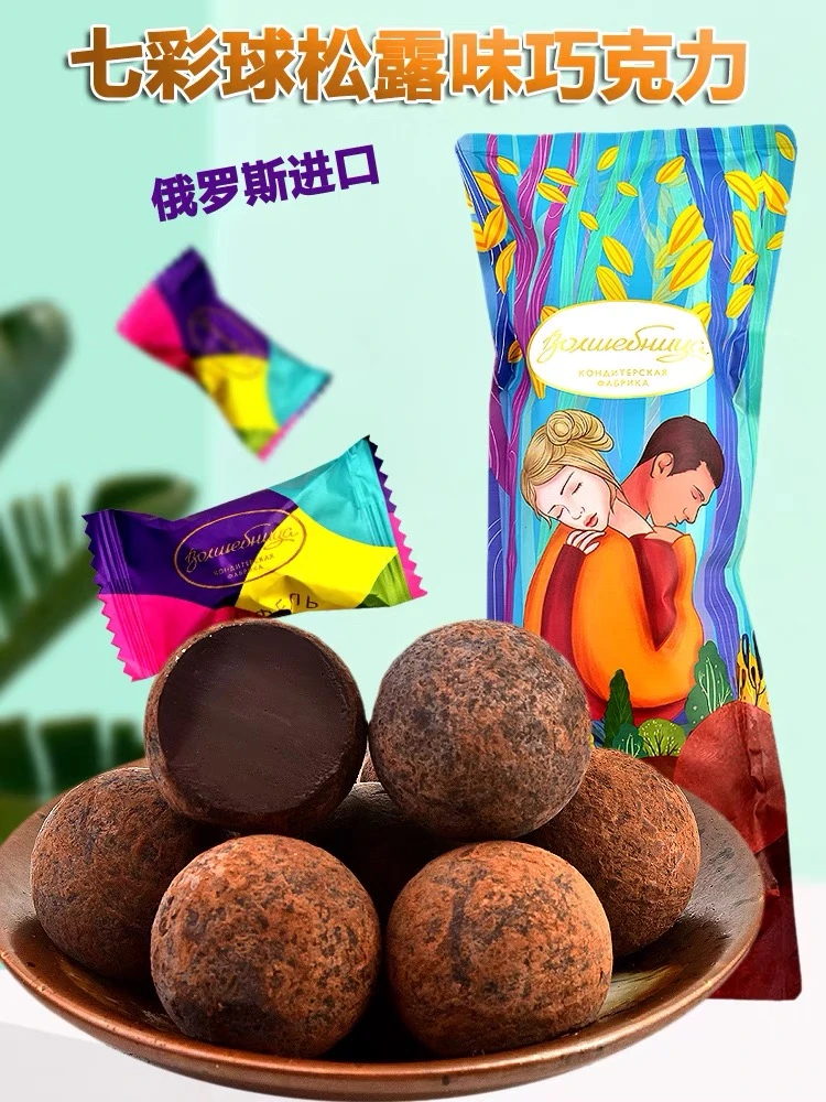俄罗斯进口威巧卡七彩松露可可脂松露巧克力球400g