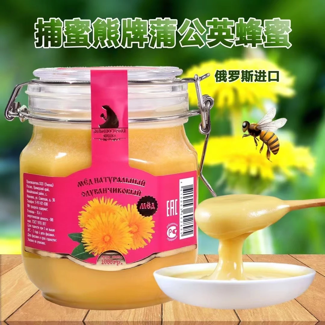 俄罗斯原装进口捕蜜熊天然蜂蜜蒲公英蜂蜜花蜜家庭实惠装2斤1000g