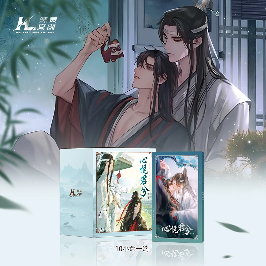 黑灵文创  心悦君兮 第二弹 魔道祖师 天官赐福 渣反 将进酒 二哈
