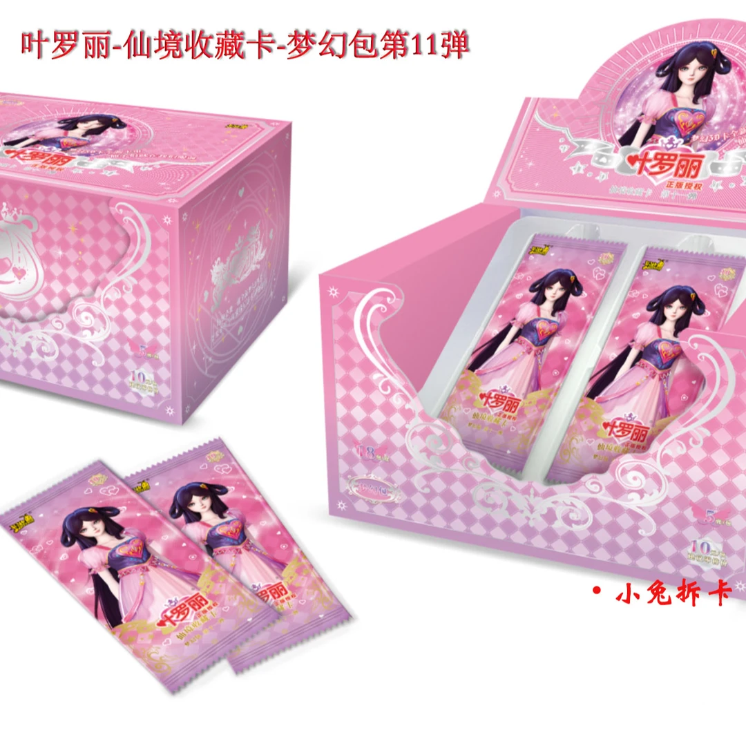 卡游 叶罗丽 仙境收藏卡 梦幻包 第11弹