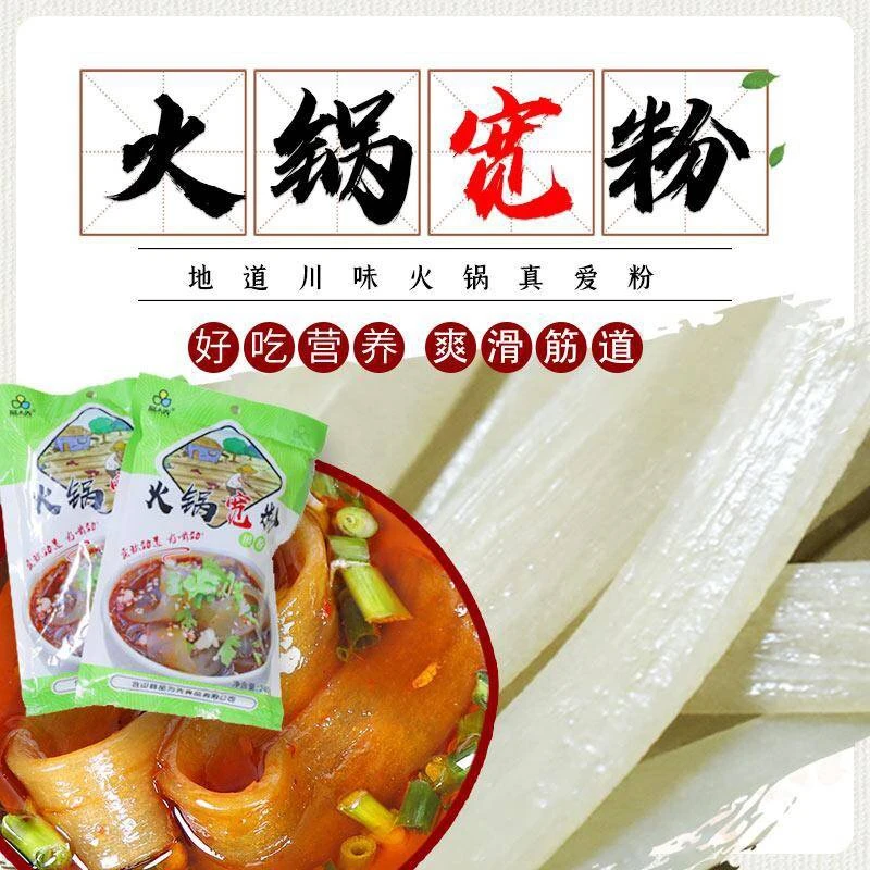 品为先正宗农家红薯制作火锅宽粉（川粉）