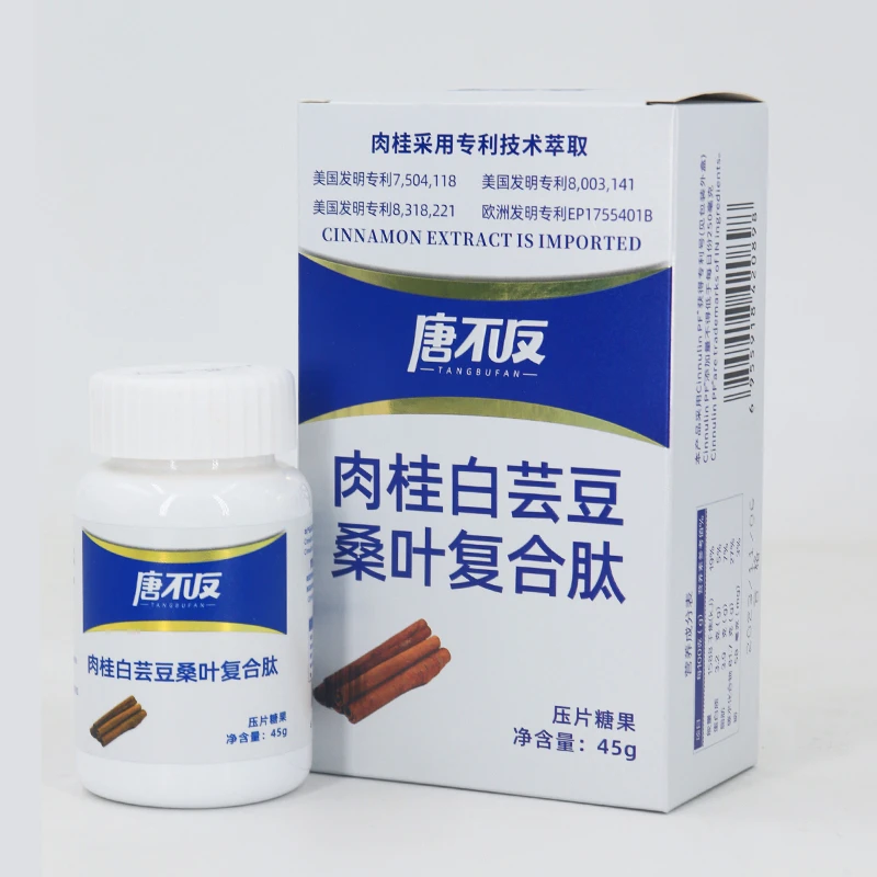 <三盒再送谷物粉一盒>唐不反营养天然肉桂桑叶白芸豆配方压片糖果