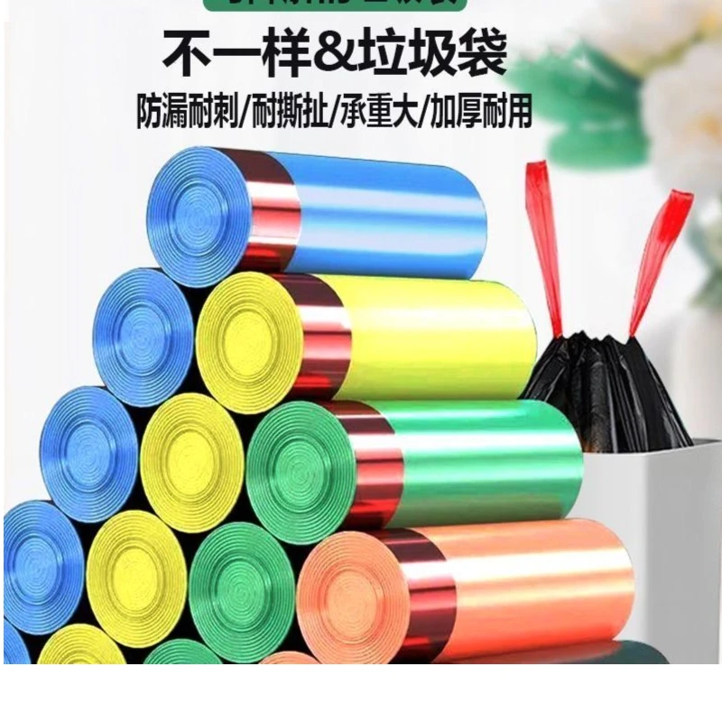 自动收口抽绳垃圾袋家用不脏手平口垃圾袋宿舍加厚办公室一次性厚