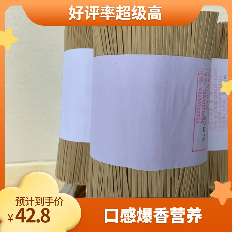 贵州长石谢家土麦子鸡蛋面 口感爆香营养