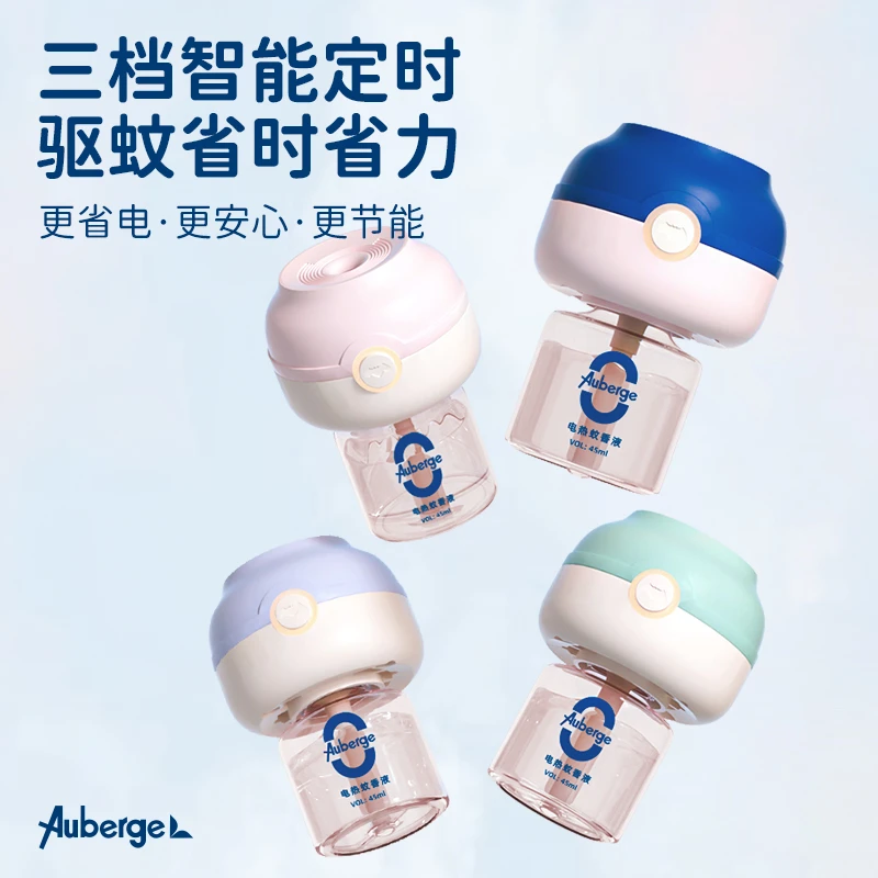 【法国艾比Auberge星线好物】电蚊香液三挡定时防蚊液驱蚊母婴安全