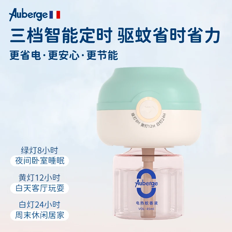 法国Auberge电蚊香液三挡定时智能记忆家用灭蚊L
