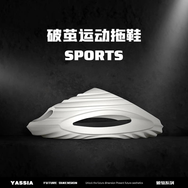亚束2024新款破茧运动拖鞋夏季外出防滑防臭男女潮流拖踩屎感拖鞋