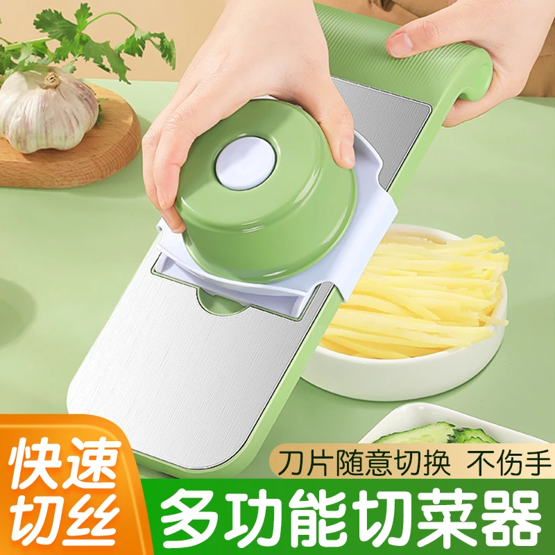 【快速切丝不伤手】厨房家用切菜神器不锈钢多功能刨切丝切片神器WH