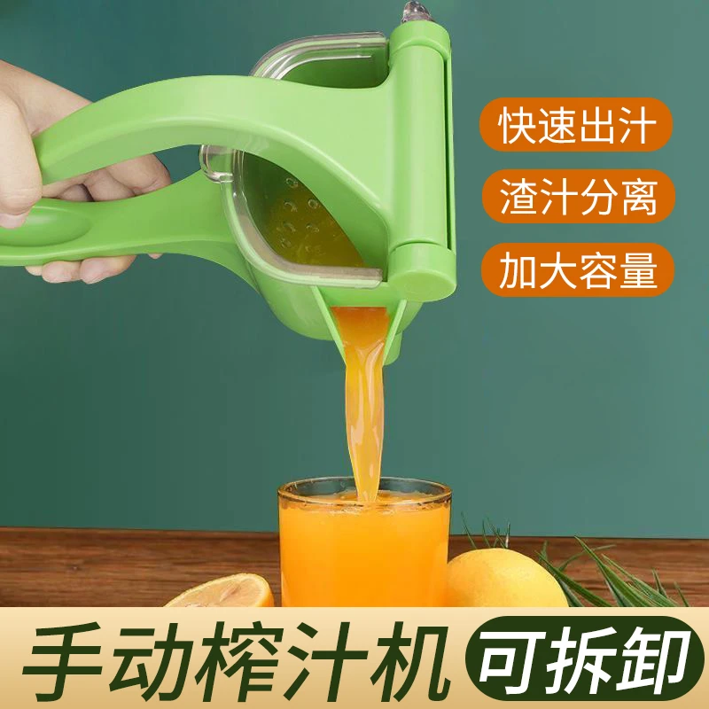 【高效出汁 鲜榨现喝】手动榨汁机多功能家用小型柠檬果榨汁神器LCH