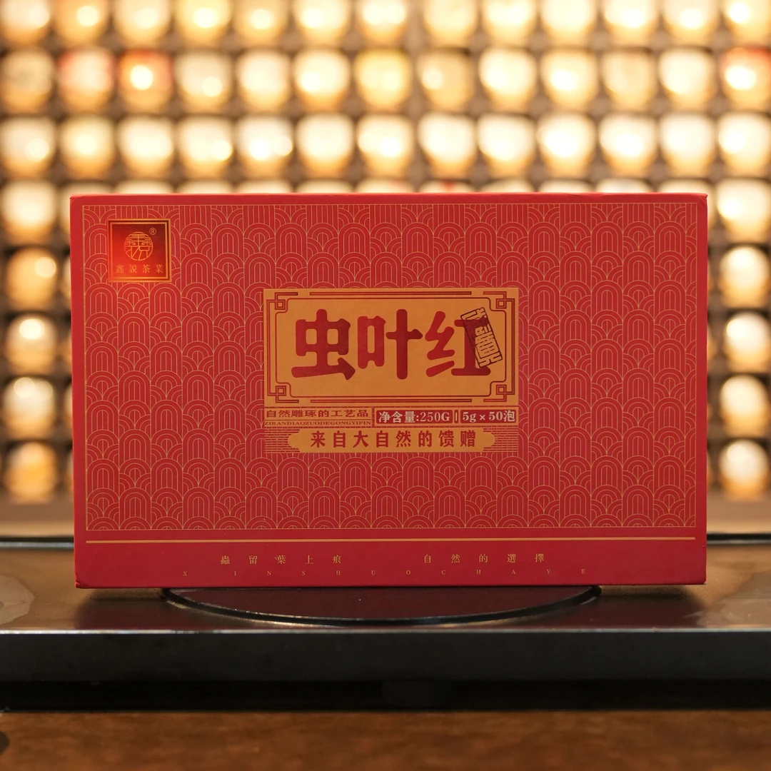 【鑫说】武夷红茶-虫叶红半斤礼盒小泡装+景德镇手绘柴烧三才盖碗