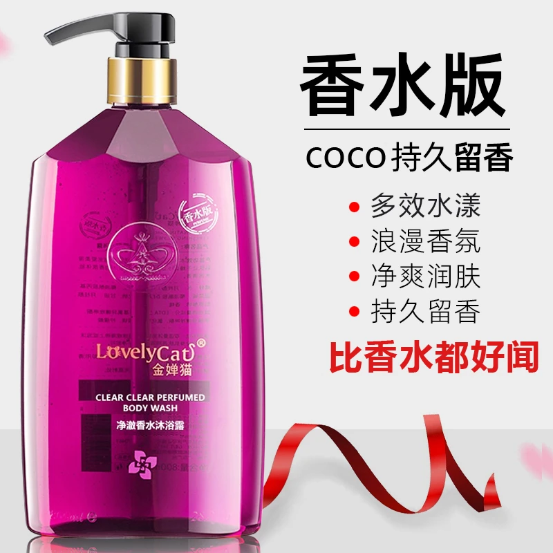 小红书香水邂逅沐浴露持久留香水滋润补水女生净爽保湿水嫩