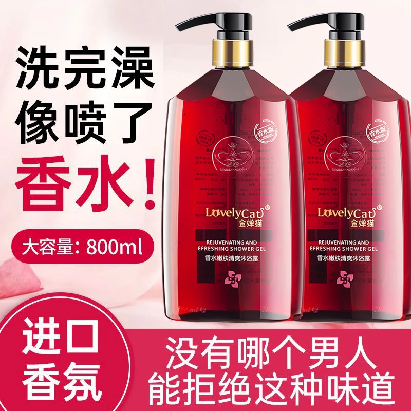 香水沐浴露持久留香香体保湿滋润家庭装大容量800ml水嫩嫩肤香氛