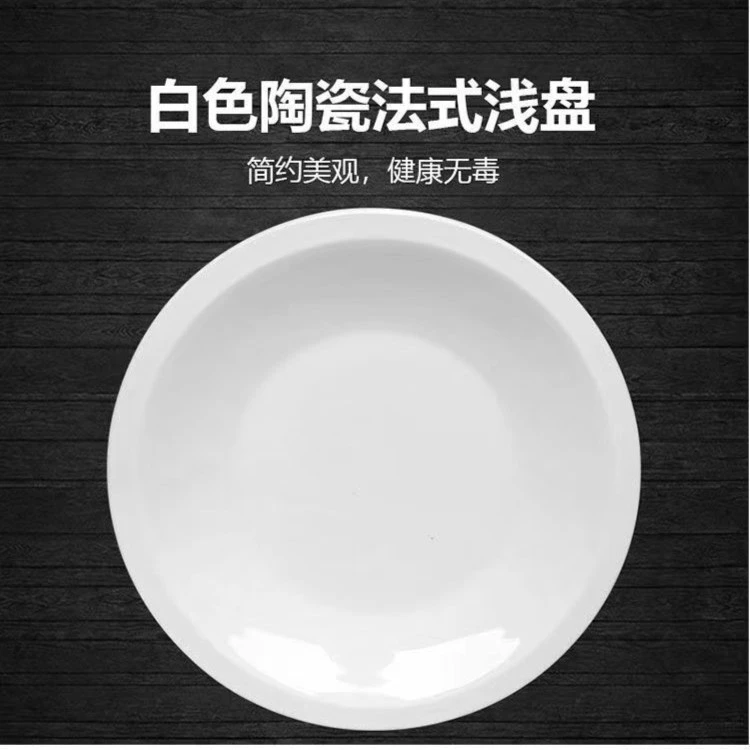 4个装7.5英寸折边陶瓷汤盘子纯白加深带边家用欧意面日式餐具