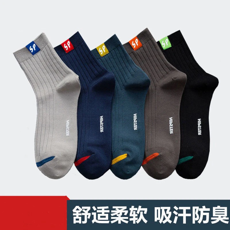 福利袜子防臭透气中筒运动袜春秋加厚款商务四季百搭潮