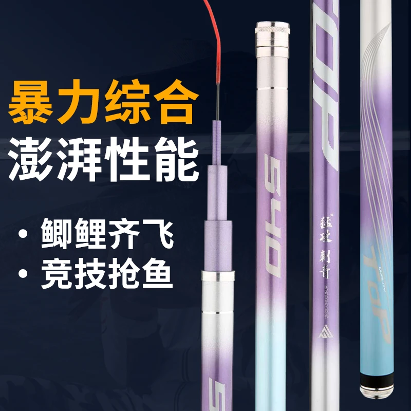 福利鱼竿 6H 8H 鲤鱼杆 鲫鱼竿 19调鲢鳙杆