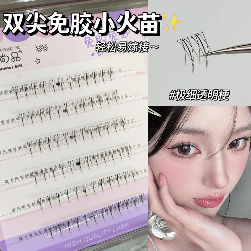 【免胶下睫毛！直播间专属】萌睫尚品双尖小火苗自然新手分段式