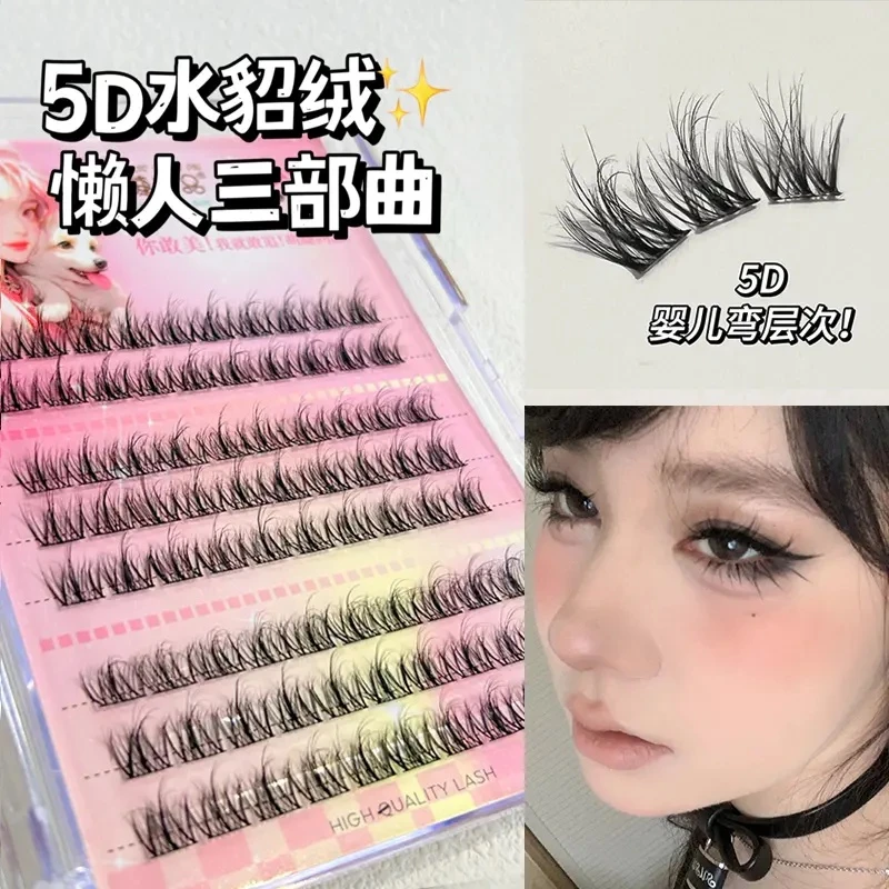 5D水貂绒睫毛！萌睫尚品懒人三部曲婴儿弯假睫毛自然单簇细梗新手