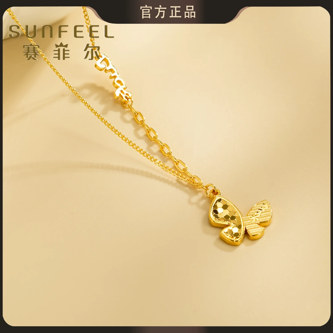 赛菲尔5G精品足金999幸运龙鳞蝴蝶黄金套链欧若风穿搭5GTS0180007