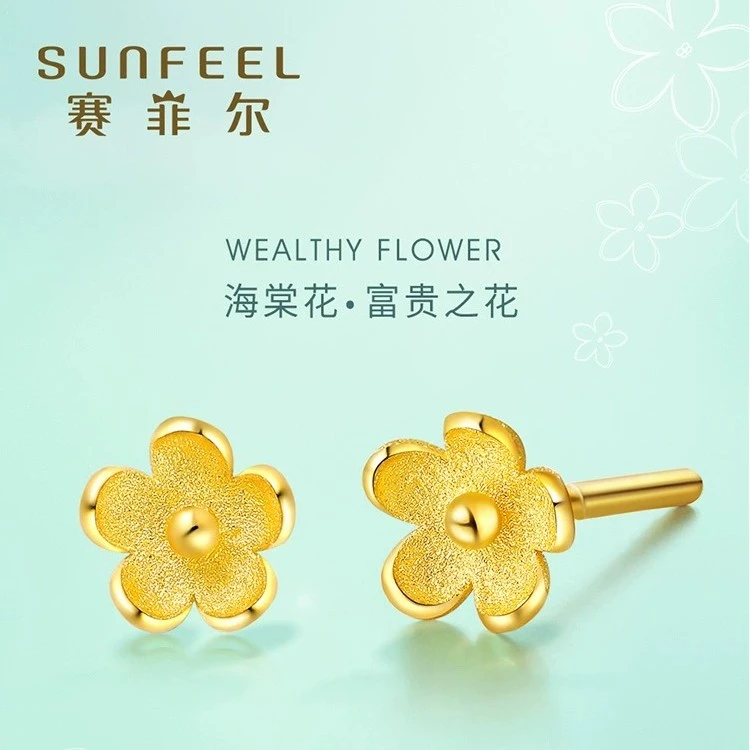 赛菲尔万足®足金海棠花富贵花黄金耳饰轻奢珠宝618大促RDB10201