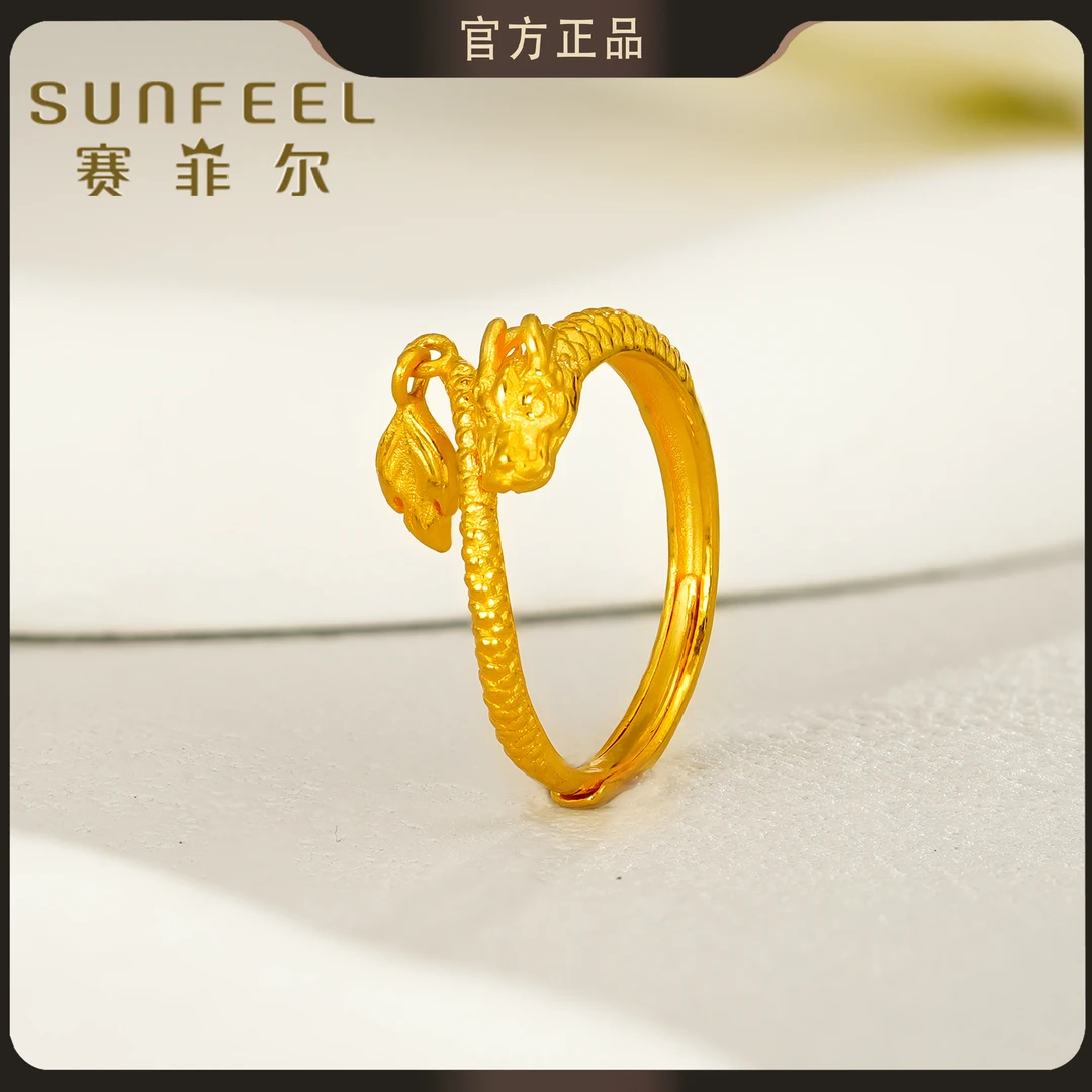 赛菲尔万足®足金灵龙摆尾黄金戒指HJ20051809