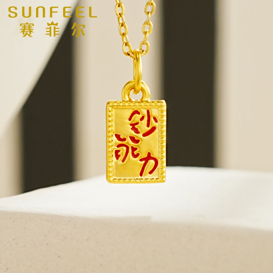 赛菲尔F精品3D足金999钞能力多财亿黄金吊坠WYS070218