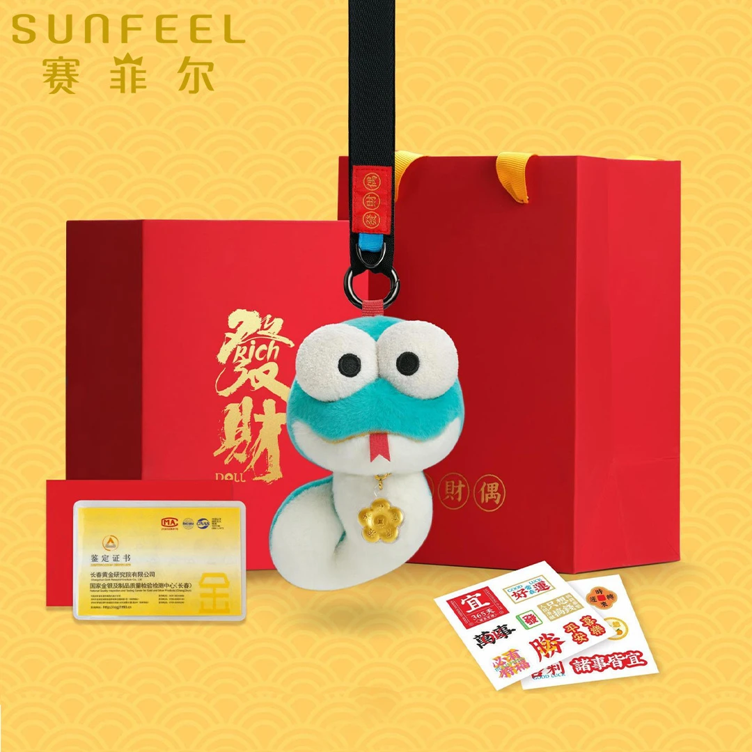 赛菲尔足金发财蛇玩偶黄金挂饰蛇年来HRP0590093