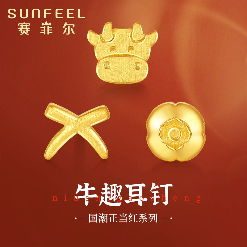 赛菲尔万足®足金柿柿如意设计黄金耳钉黄金耳饰女珠宝首饰女款