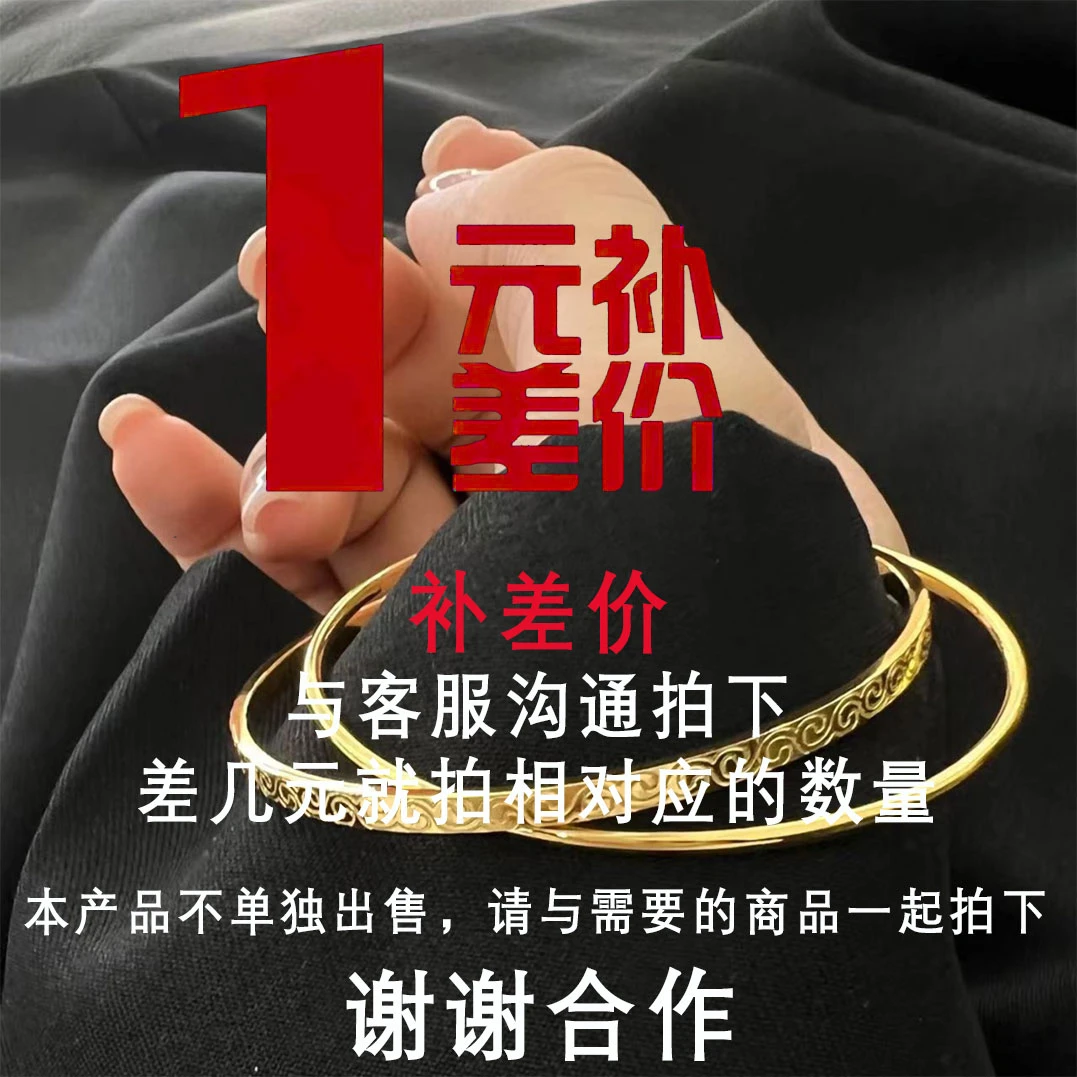 首饰袋 补邮费 补差价 专用 （务必在客服指导下补拍）