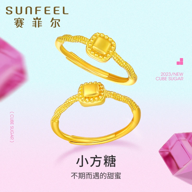 【双十一钜惠】赛菲尔万足®足金小方糖流金岁月黄金戒指HJ020419