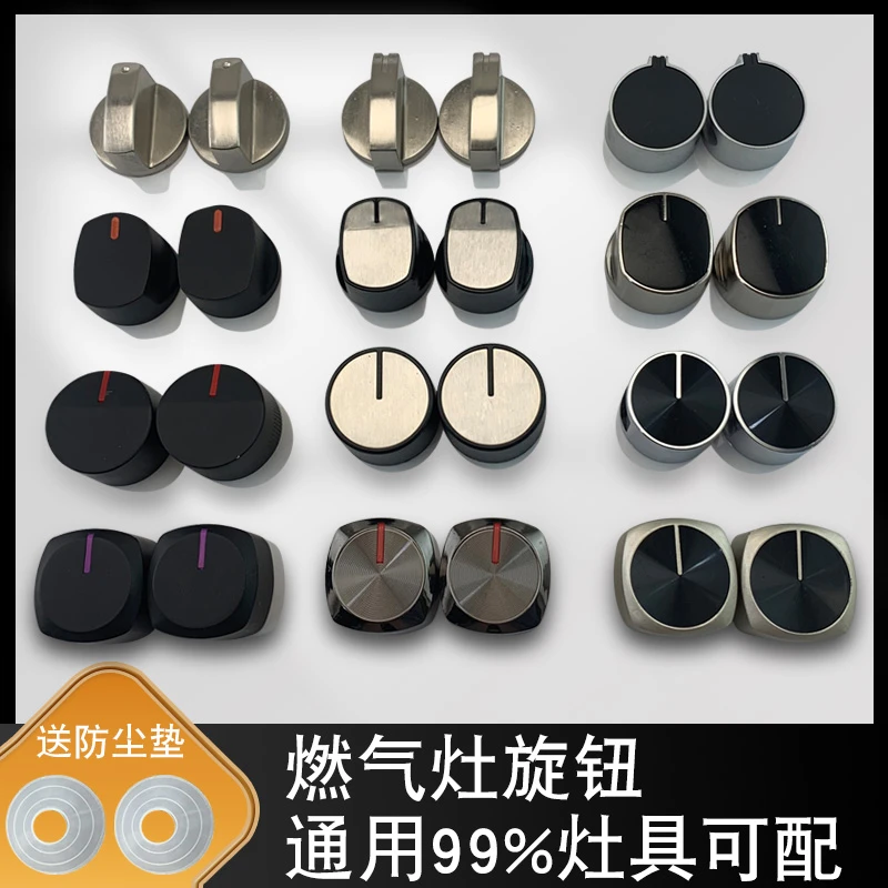 华帝燃气灶煤气灶旋钮开关点火总成打火按钮通用老板海尔阀门配引