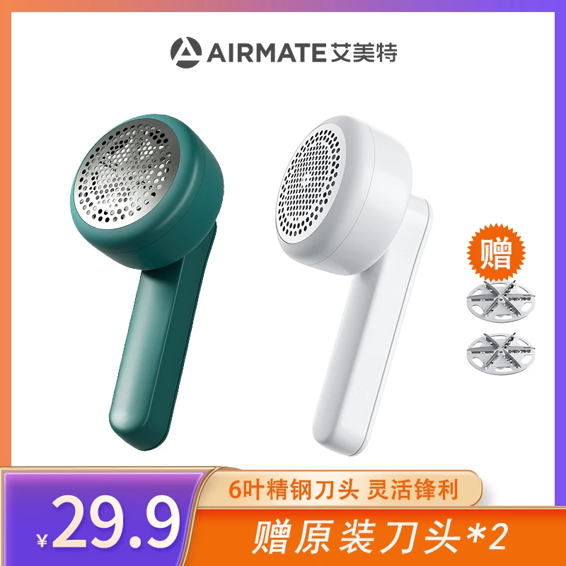 艾美特毛球修剪器剃毛器衣服起球去球器usb家用除毛器去除球神器