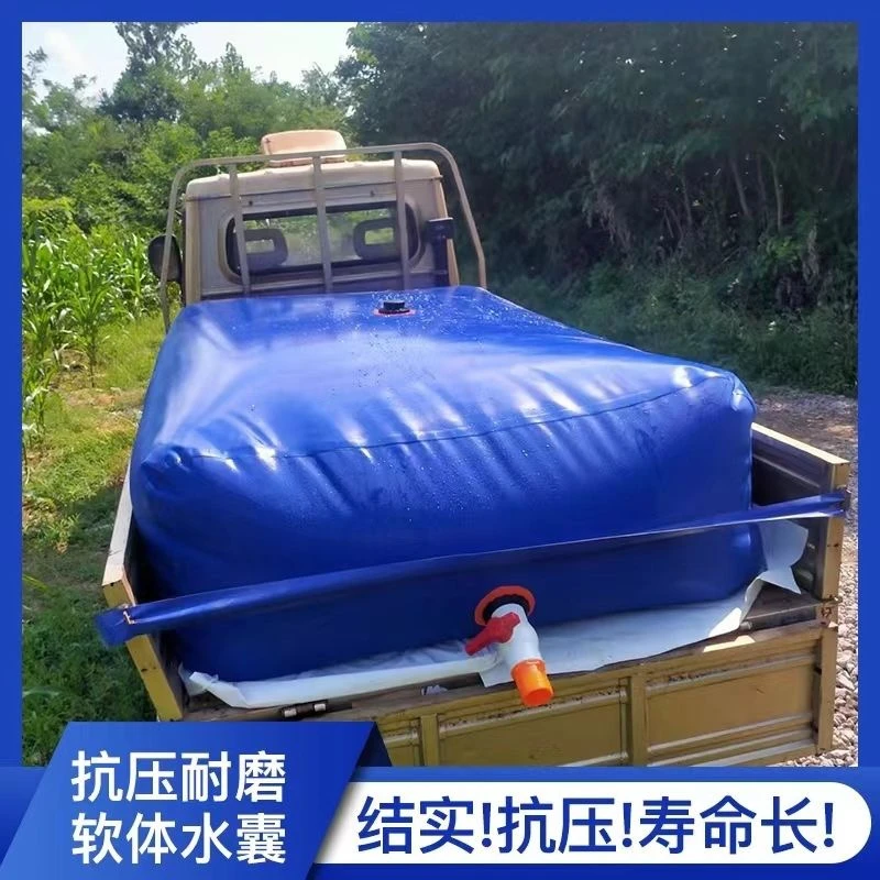 水袋大容量加厚耐磨水袋灌溉农用储水袋软体车载抗旱桥梁预压水囊