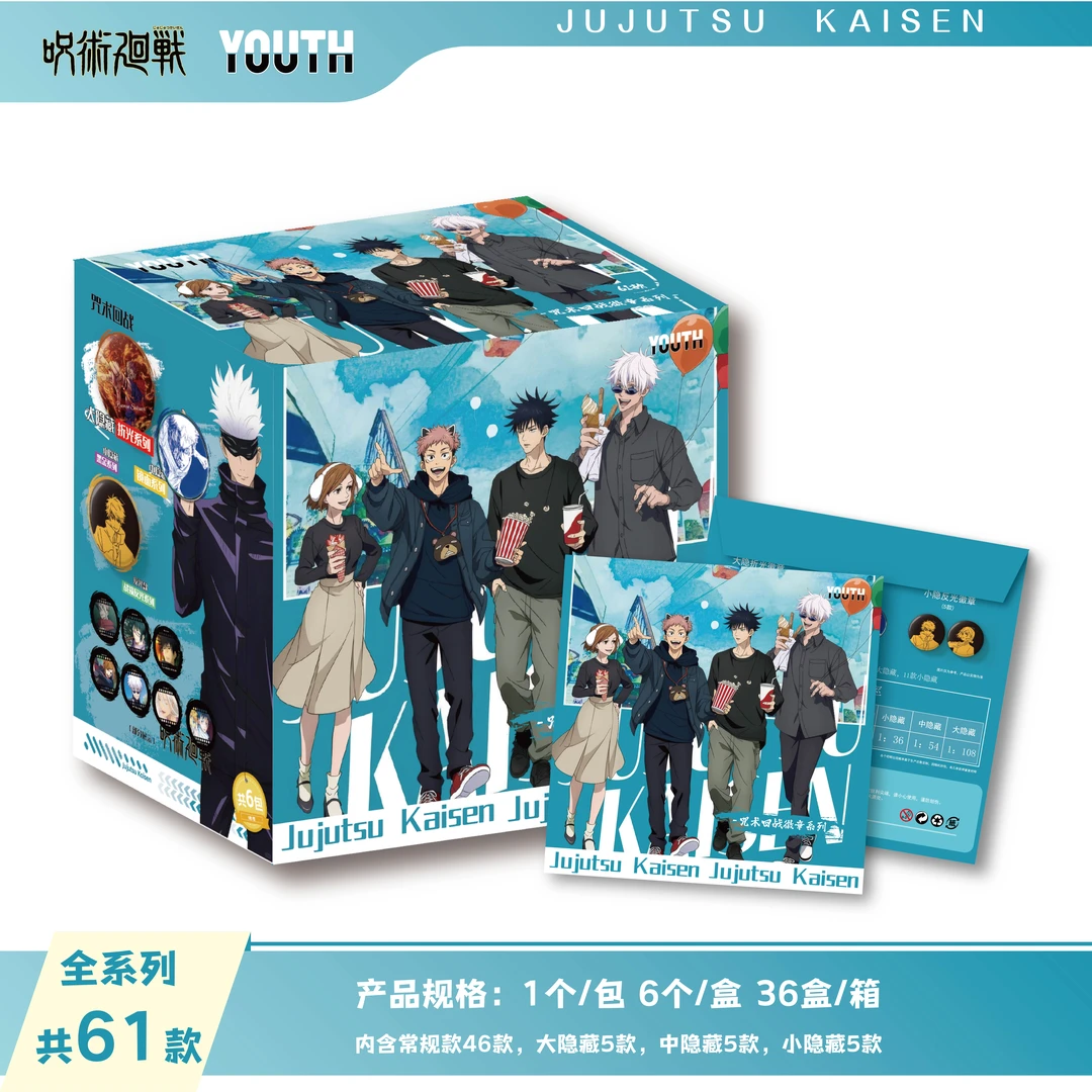 【YOUTH】咒术回战马口铁徽章吧唧