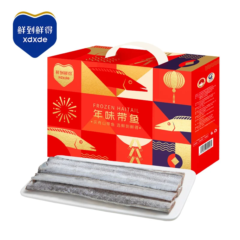 【鲜到鲜得】年味带鱼礼盒1.8kg新鲜冷冻年节送礼舟山带鱼