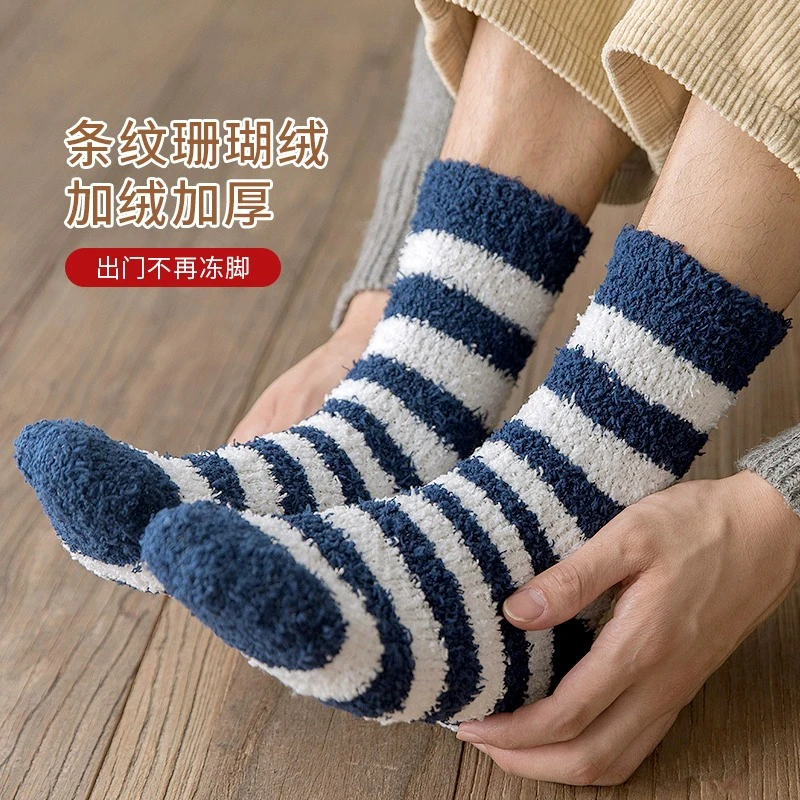 袜子男秋冬季中筒珊瑚绒保暖加绒加厚地板睡眠袜抗寒厚绒条纹长筒