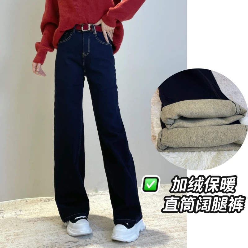 迪否直筒丹宁蓝牛仔裤女秋冬加绒2025新款时尚爆款阔腿裤9012