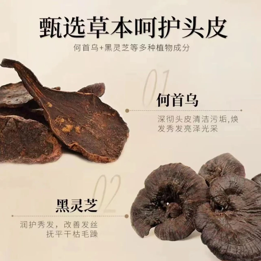 拍一发三【到手三瓶】 植物草本润黑露-01