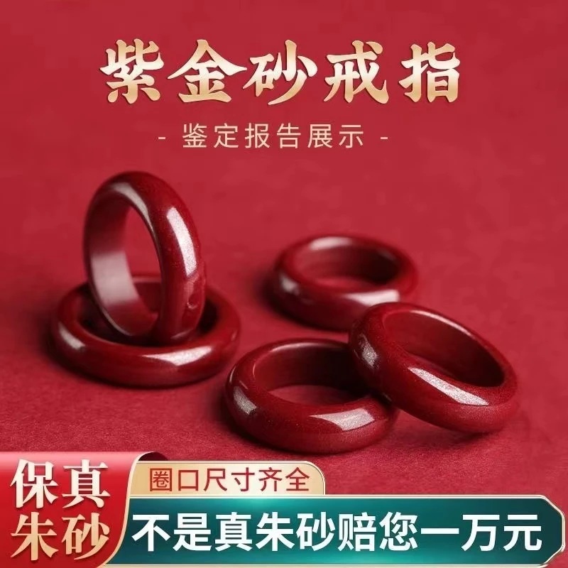 含辰砂工艺品朱砂真品戒指男女款原矿紫金砂本命年指环饰品尾戒圈