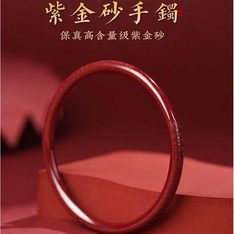 天然辰砂高含量朱砂紫金砂雕刻心经叮当光面手镯百搭精美镯子