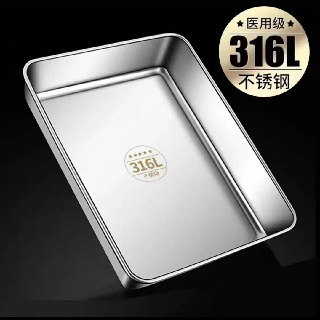 汇诚好物（拍一发二送盖子）316L不锈钢加厚方盘凉菜盘多用托盘