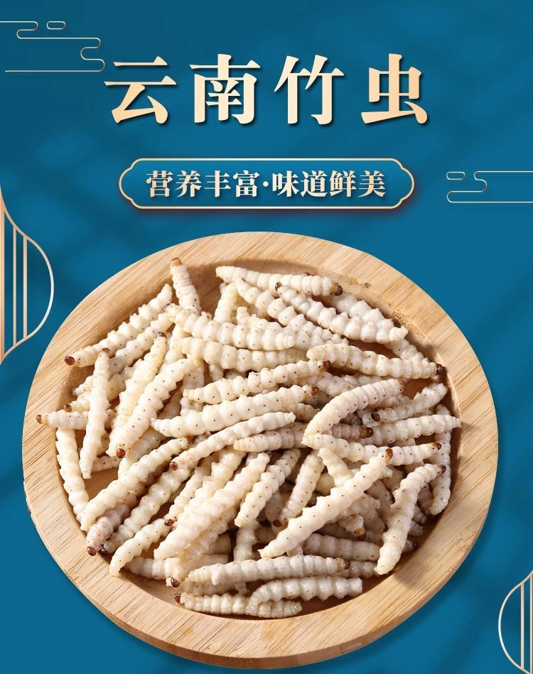 【哈尼小峰推荐】云南野生竹笋节小虫150克－500克包邮青麦仁