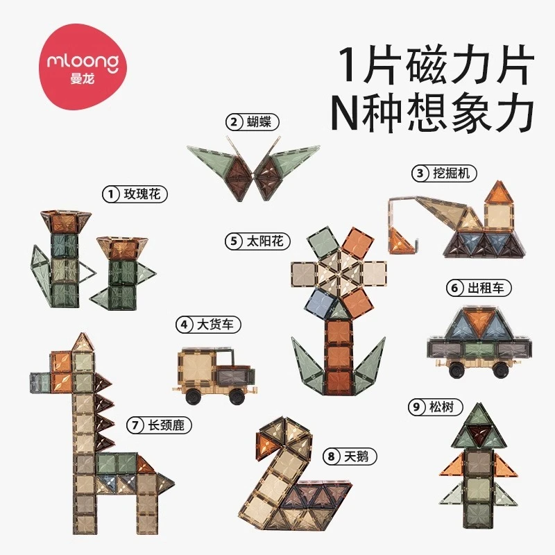 曼龙磁力片儿童益智玩具彩窗磁吸积木拼装管道磁力贴周岁礼物创意